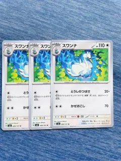 【送料無料・匿名配送】コアルヒーar PSA10 連番　スワンナar PSA8 2025年最新】スワンナ ポケモンカードの人気アイテム - メルカリ