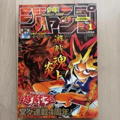 週刊少年ジャンプ2010年44号 週刊少年ジャンプ 2010年 44号 - メルカリ