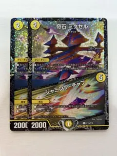 奇石ミクセル ジャミングチャフ cs プロモ 4枚セット 奇石ミクセル/ジャミング・チャフ (プロモ) P19/Y18 R｜デュエマ