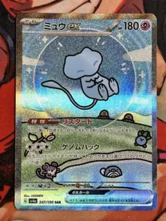 ポ様 ポケモンカード ミュウex SAR sv4a 347/190 - メルカリ