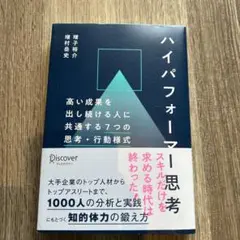 ハイパフォーマー