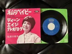 2025年最新】フィル スペクターの人気アイテム - メルカリ