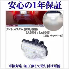 2026年最新】la650sタントカスタム ヘッドライトの人気アイテム - メルカリ