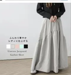 ラジエム　ジャガードスカート