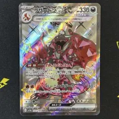 ポケモンカード リザードンex SSR 331/190 シャイニートレジャーex