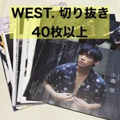 WEST. 雑誌 切り抜き 表紙 ポスター anan Myojo