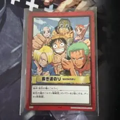 初期 ワンピースカードダス ハイパーバトル ルフィ海賊団 H10 長き