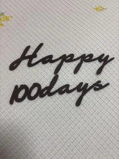 Happy 100days 木製レターバナー 記念撮影