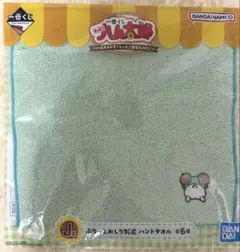 ハム太郎一番くじ　Ｊ賞ぷりっとおしり刺繍ハンドタオル(かぶるくん)