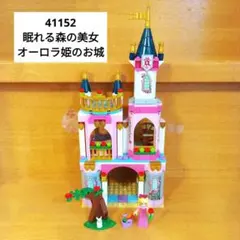 レゴディズニープリンセス　眠れる森の美女　オーロラ姫のお城