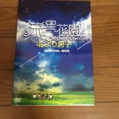 流星花園～花より男子～ スペシャルBOX〈4枚組〉のサムネイル