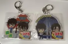 名探偵コナン アイアップ　ご当地キーホルダー 横浜 世良真純・松田陣平&萩原研二