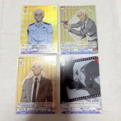 名探偵コナン ヴァイスシュヴァルツブラウ 降谷零 4枚セット