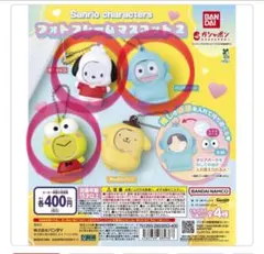 サンリオキャラクターズ フォトフレームマスコット2 ［3種セット］