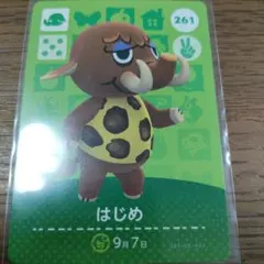 あつまれどうぶつの森　amiiboカード　はじめ