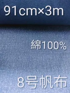 ☆n.k.d☆様専用]8号/11号×旧倉敷帆布×8番糸 トートバッグ(2個口