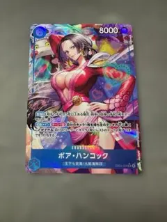 2026年最新】キャラクター名：ボア ハンコック ワンピース カード
