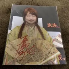 2026年最新】有村架純サインの人気アイテム - メルカリ
