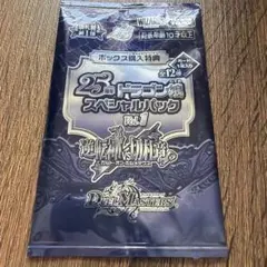 即購入⭕️ デュエルマスターズ スペシャルパック vol.1 ボックス購入特典