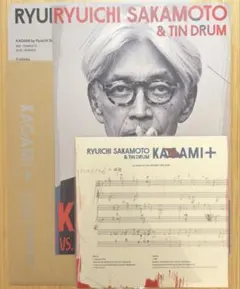 坂本龍一 & TIN DRUM KAGAMI+ RED レコード&フライヤー - メルカリ