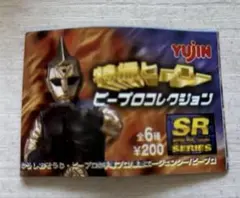 キン肉マンII世 セイウチン カード No.005 セイウチンフィギュア