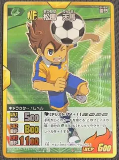 イナズマイレブン GO 松風天馬 IG-00 トレーディング カード ゲーム