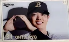 オリックスバファローズ　太田椋　キーホルダー　コロチャレ　C賞