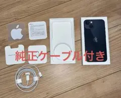 【空箱】iPhone13 純正ケーブル付き Apple ブラック