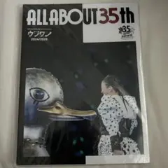 【ドリカム】ALL ABOUT 35th ウラワン 2024 / 2025 /