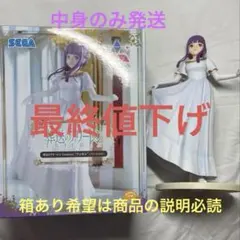 2025年最新】葬送のフリーレン Luminasta フェルン フォーリヒに