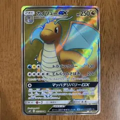 カイリューGX SR sm11 ミラクルツイン 103/094 - メルカリ