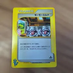 モーモーミルク ● ポケモンカード★VS 131/141のサムネイル