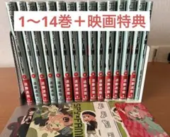 SPY×FAMILY 1～14巻と映画特典本　スパイファミリー