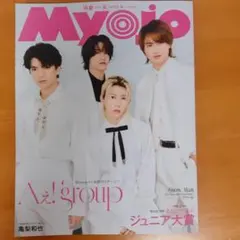 2026年最新】Myojo aぇ!groupの人気アイテム - メルカリ