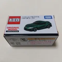 トミカ ショップ オリジナル モデル GR スープラ