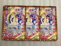 バトスピ プロモ ヴィエルジェズウィッシュ 3枚