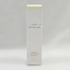 ◎MACCHIA LABEL スムースカバーベースa 化粧下地のサムネイル
