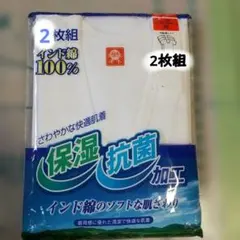 インド綿 メンズ シニア 半袖肌着 2枚組