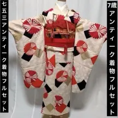 七五三　7歳　アンティーク着物　袋帯、長襦袢、小物　草履バッグ フルセットX-1