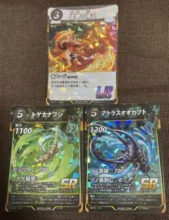 蟲神器 虫神器 カード 3種 まとめ売り おまけ付き