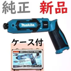 2026年最新】マキタ TD020Dの人気アイテム - メルカリ