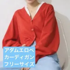 アダムエロペ フリルカラーカーディガン 赤のサムネイル