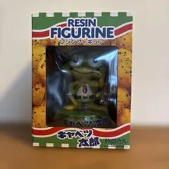 ニコアンド　コラボオブジェ　キャベツ太郎 レジンフィギュア やおきん キャベツ太郎 レジンフィギュア 【匿名配送】 - メルカリ