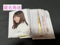 櫻坂46 生写真 田村保乃 48枚 まとめ売り