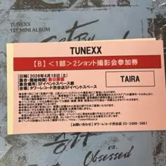 TUNEXX 2ショット撮影会参加券タイラ4/19 アルバム＋トレカセット