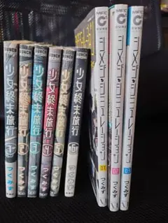 少女終末旅行 全巻 全6巻セット