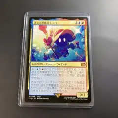 PSA10 MTG FF 迷える黒魔道士、ビビ 日本語 チョコボバンドル 迷える黒魔道士 ビビ 日本語版チョコボトラック MTGFF - メルカリ