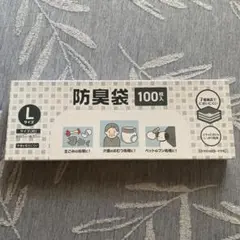 【新品未開封】防臭袋 おむつが臭わない袋 Lサイズ 100枚入