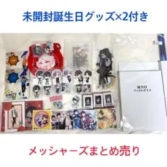 にじさんじ　黛灰グッズ　まとめ売り Amazon.co.jp: 黛灰 ぶるーず グッズ 9点セット にじさん : おもちゃ