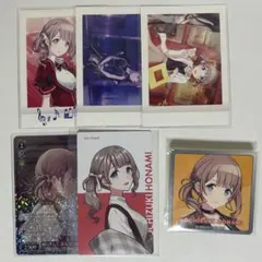 プロセカ 望月穂波 まとめ売り